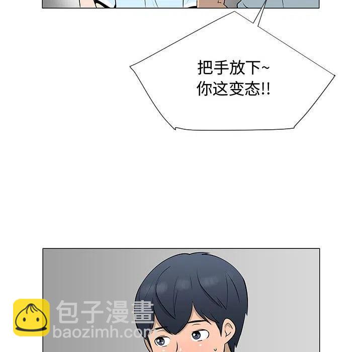 《每天忍耐的男人》58 第39页