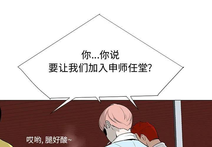 《每天忍耐的男人》58 第3页