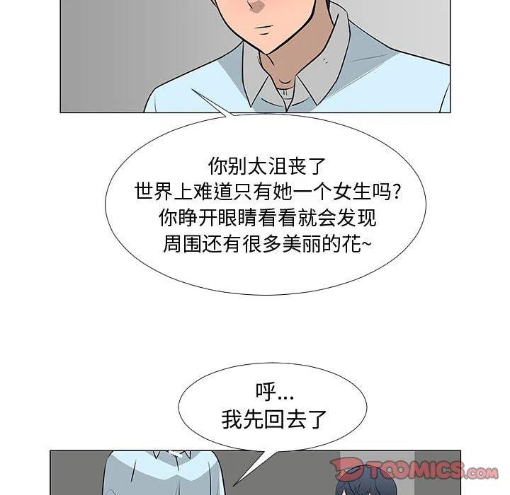 《每天忍耐的男人》58 第40页