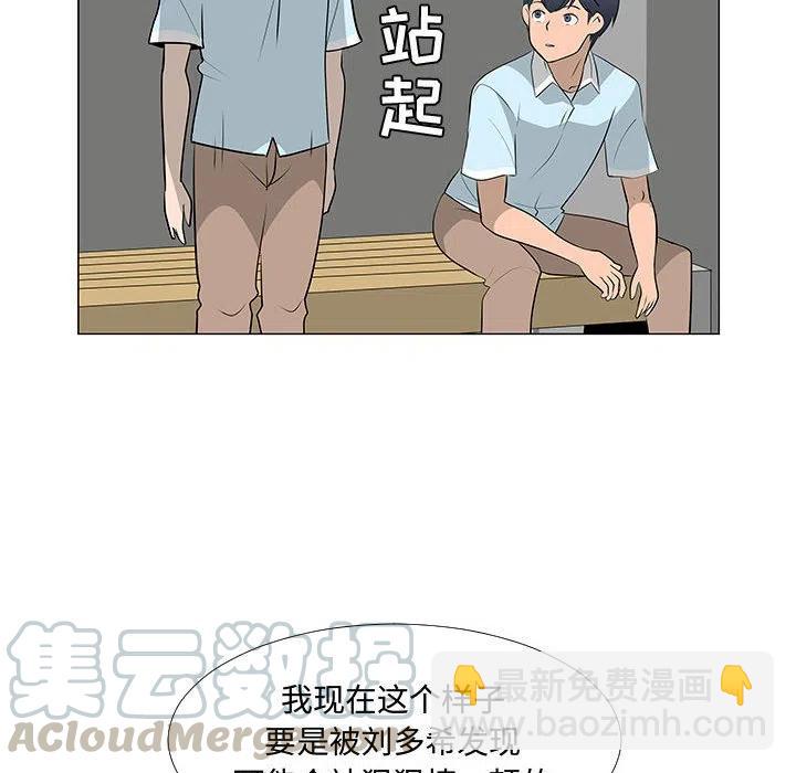 《每天忍耐的男人》58 第41页