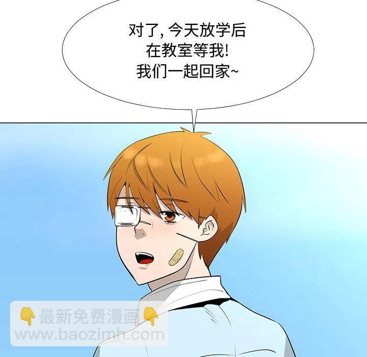 《每天忍耐的男人》58 第43页