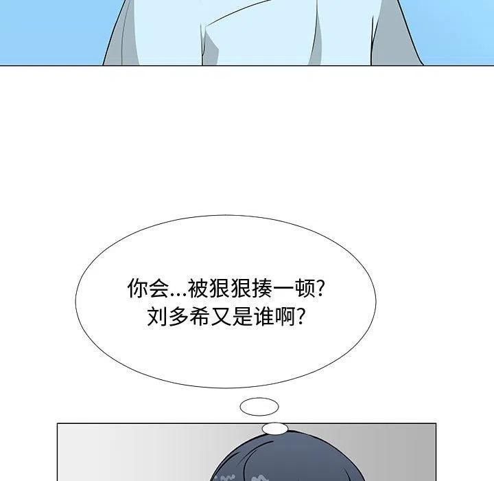 《每天忍耐的男人》58 第44页