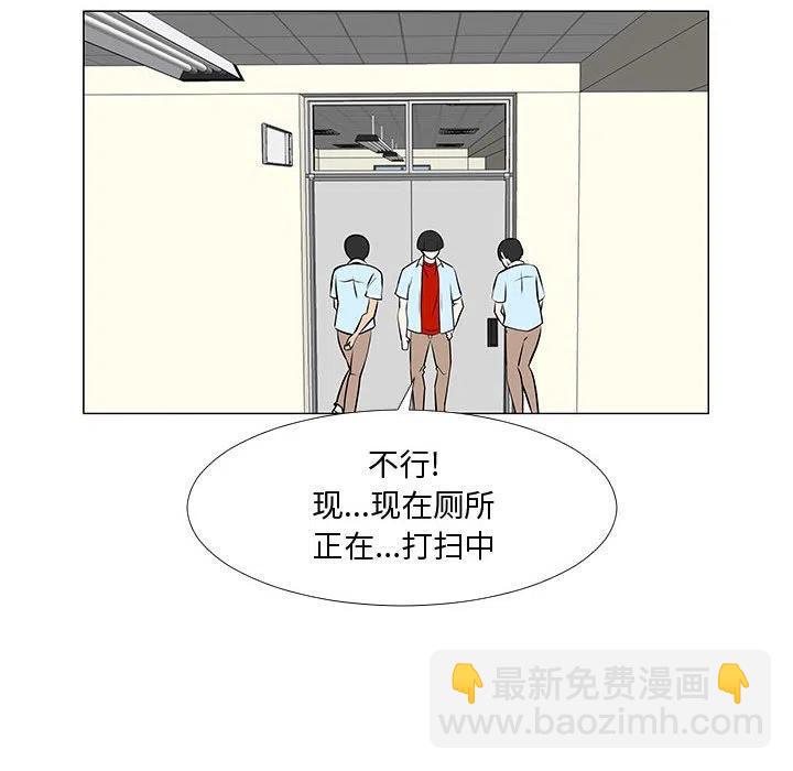《每天忍耐的男人》58 第47页