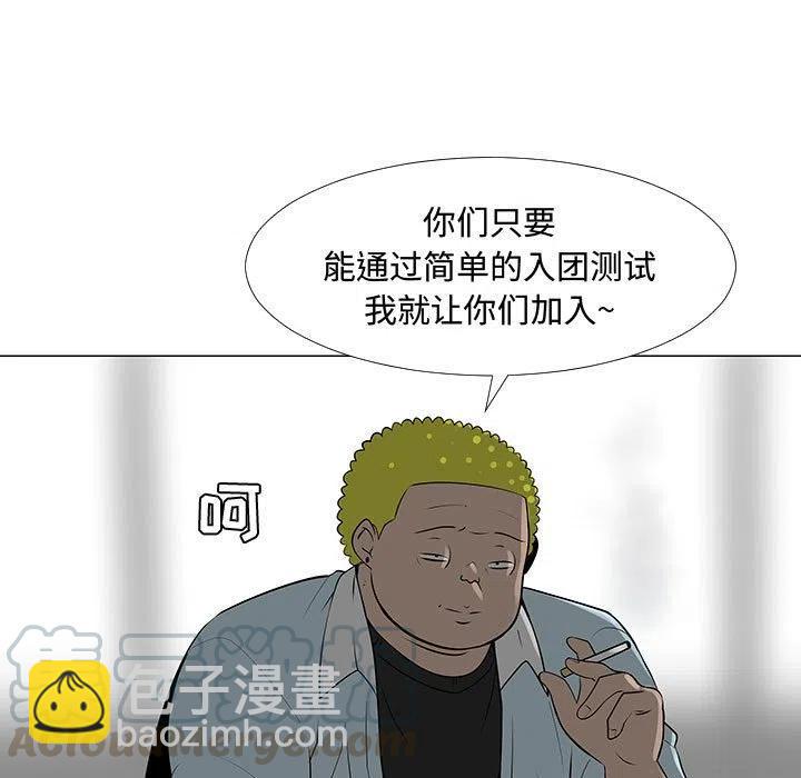 《每天忍耐的男人》58 第5页