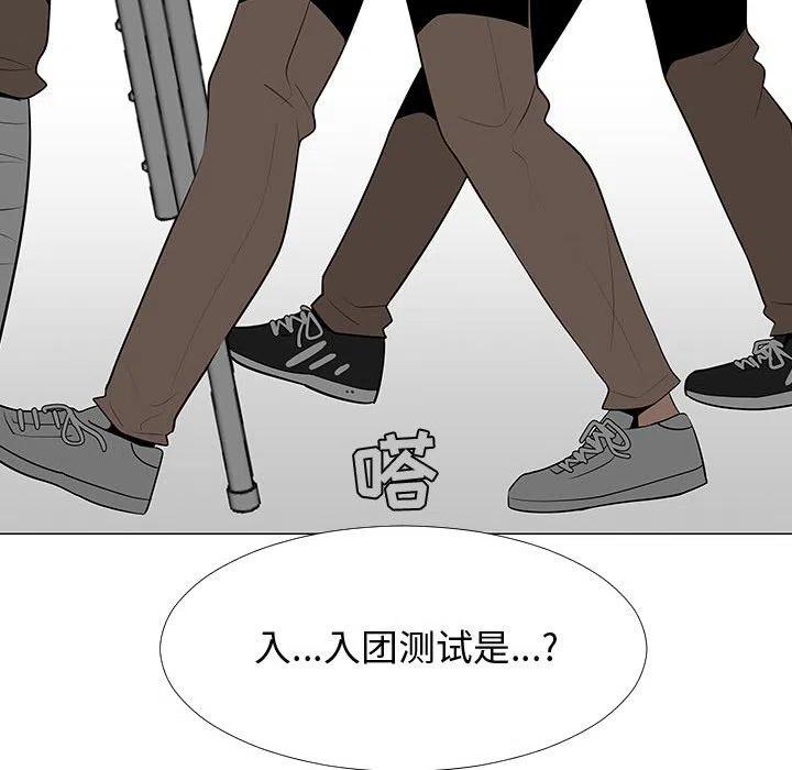 《每天忍耐的男人》58 第7页