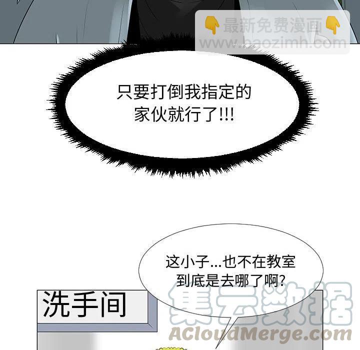《每天忍耐的男人》58 第9页