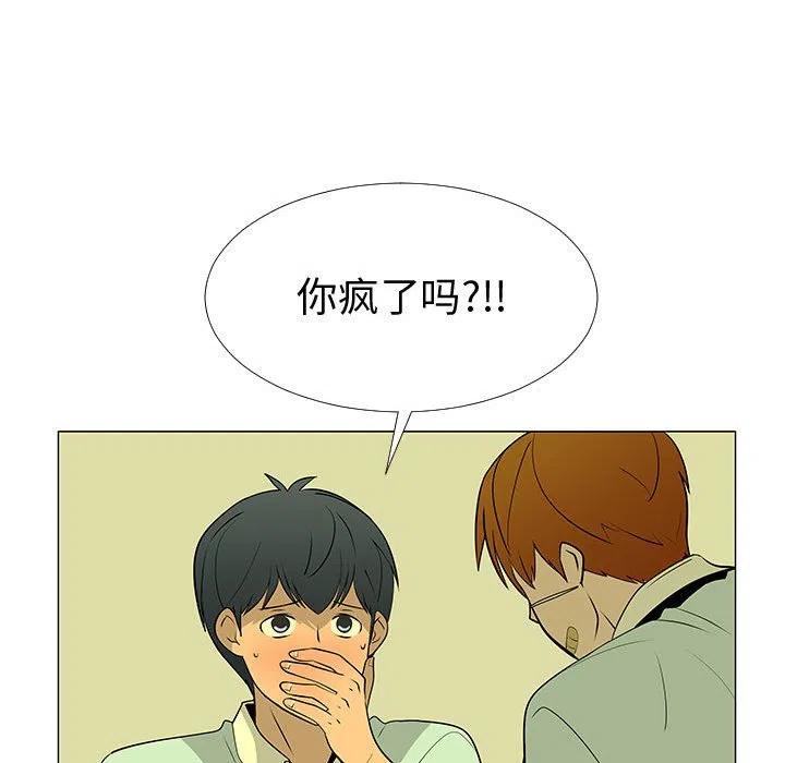 《每天忍耐的男人》60 第14页