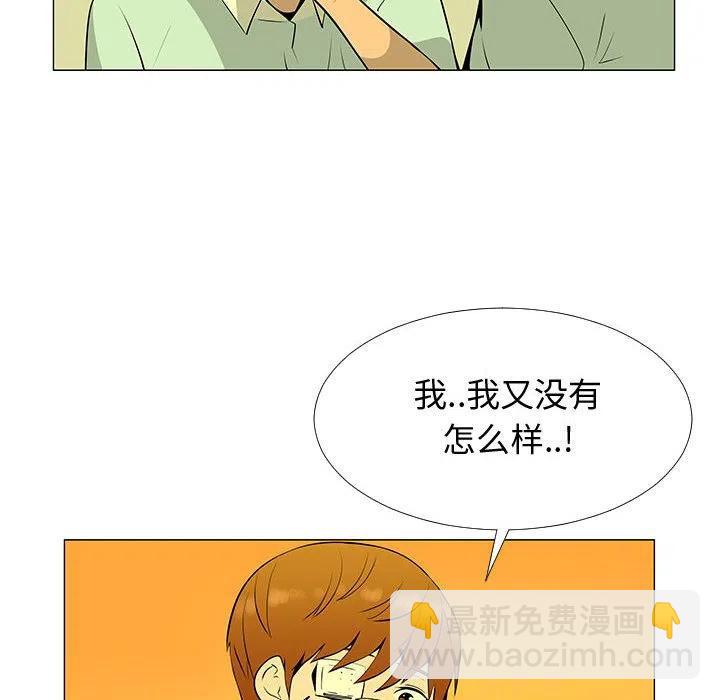 《每天忍耐的男人》60 第15页