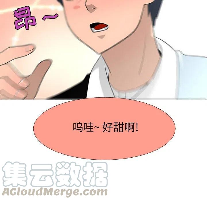 《每天忍耐的男人》60 第17页