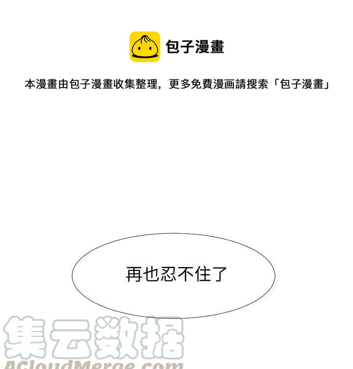 《每天忍耐的男人》60 第1页
