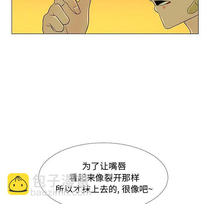 《每天忍耐的男人》60 第20页