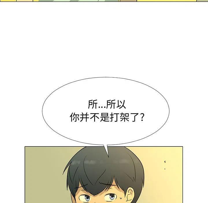 《每天忍耐的男人》60 第22页