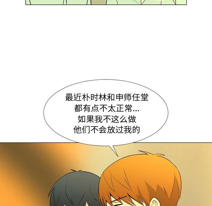 《每天忍耐的男人》60 第26页