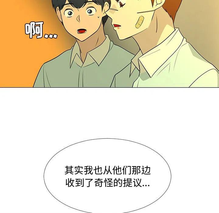 《每天忍耐的男人》60 第27页