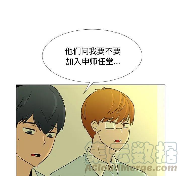 《每天忍耐的男人》60 第29页