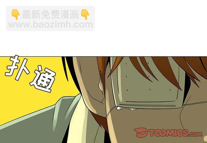 《每天忍耐的男人》60 第2页