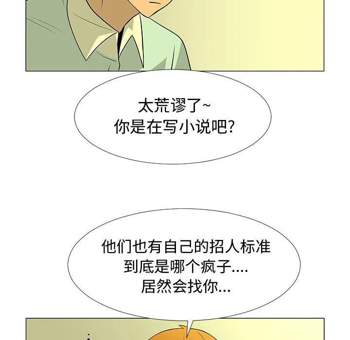 《每天忍耐的男人》60 第31页
