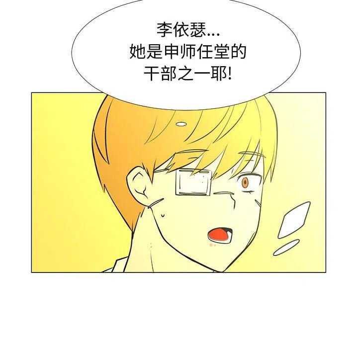 《每天忍耐的男人》60 第34页
