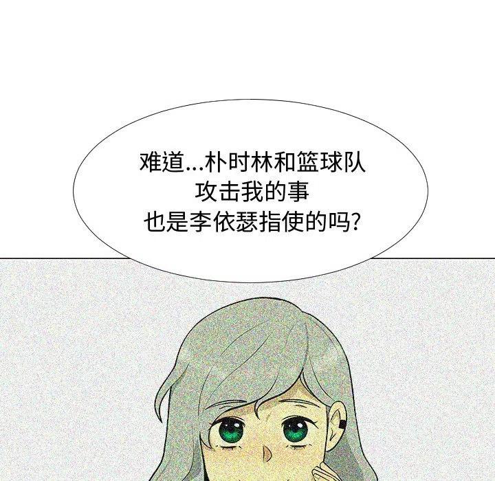 《每天忍耐的男人》60 第35页