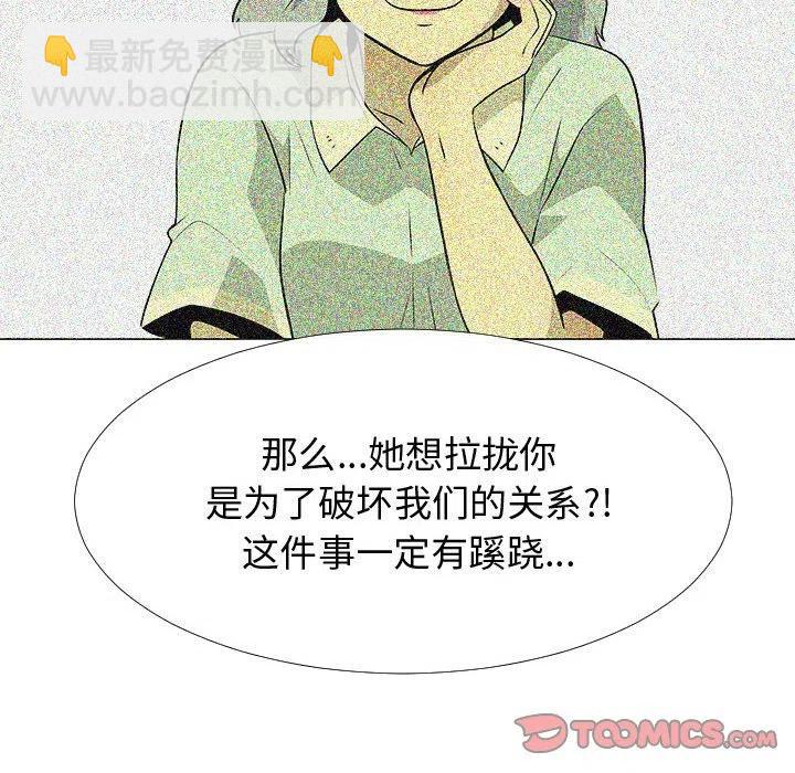 《每天忍耐的男人》60 第36页