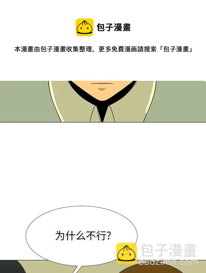 《每天忍耐的男人》60 第39页