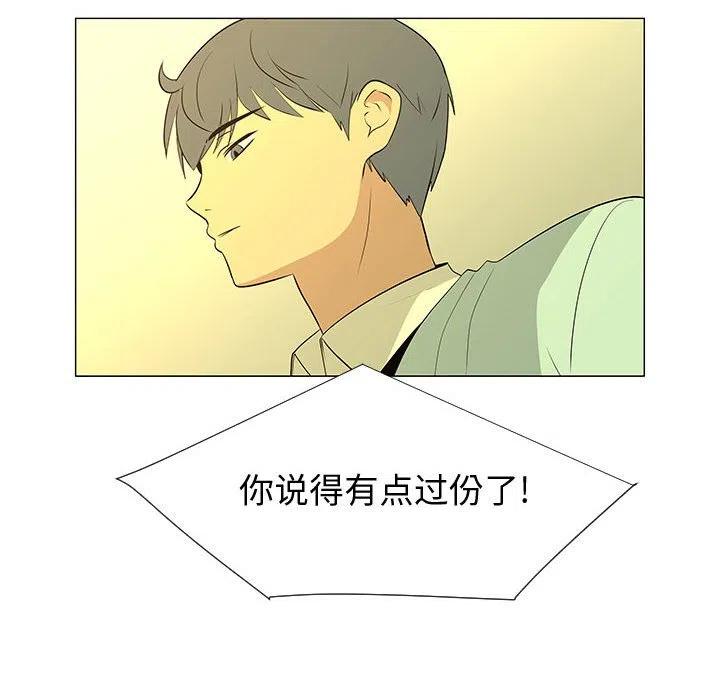 《每天忍耐的男人》60 第44页