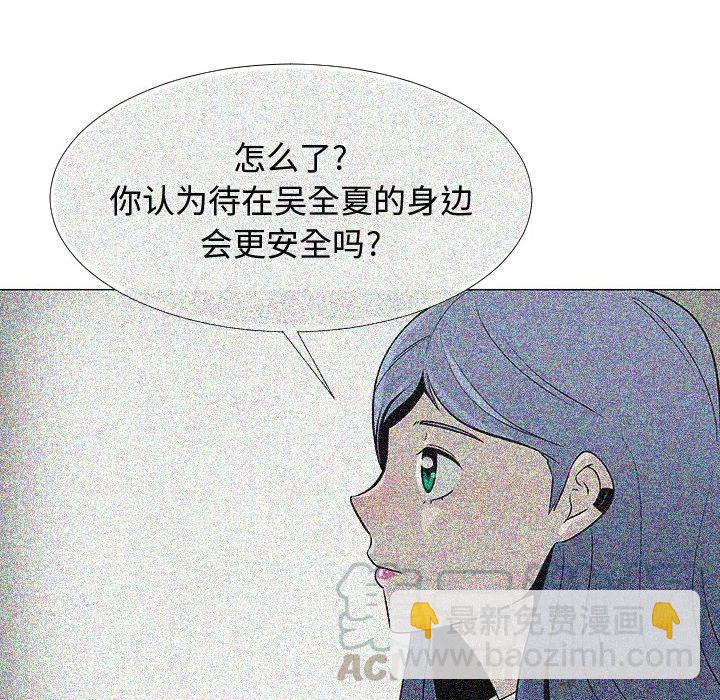 《每天忍耐的男人》60 第45页