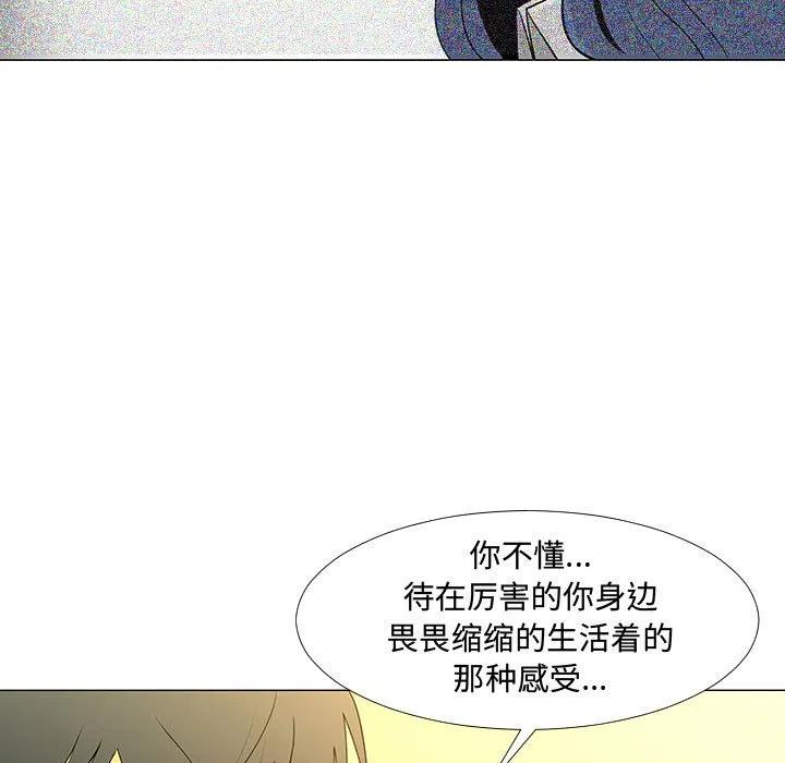 《每天忍耐的男人》60 第46页