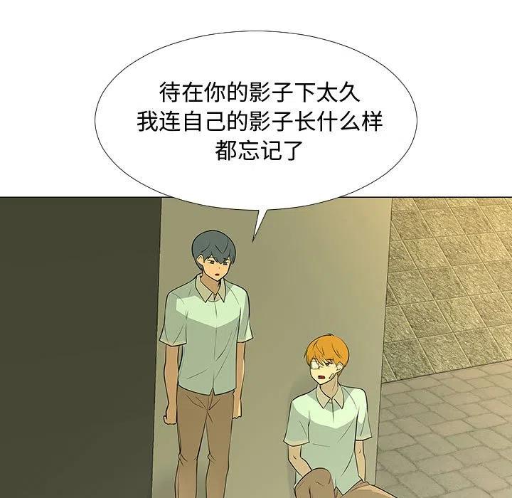 《每天忍耐的男人》60 第48页