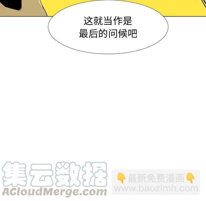 《每天忍耐的男人》60 第5页