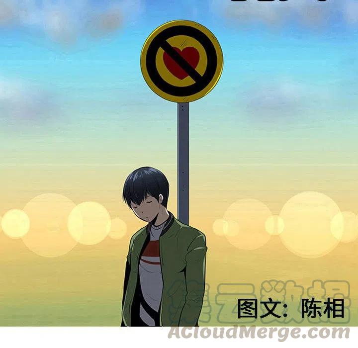 《每天忍耐的男人》60 第9页