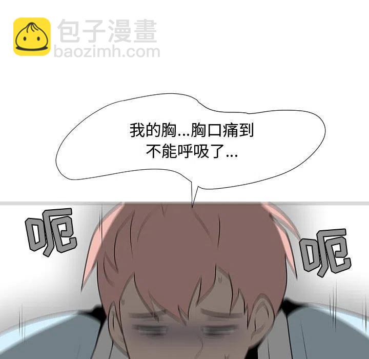 《每天忍耐的男人》59 第14页