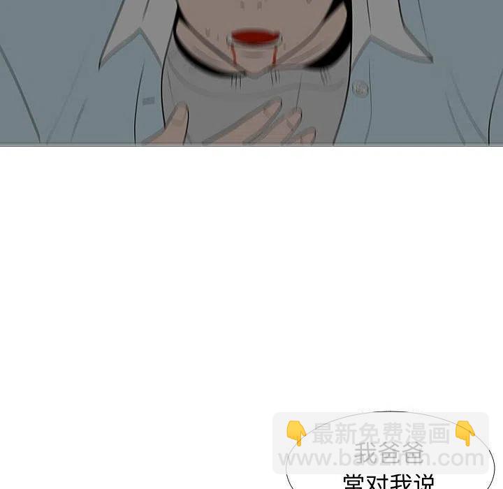 《每天忍耐的男人》59 第15页