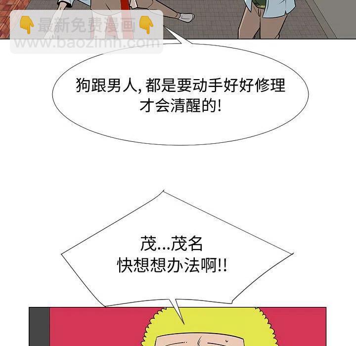 《每天忍耐的男人》59 第18页