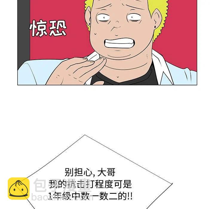 《每天忍耐的男人》59 第19页
