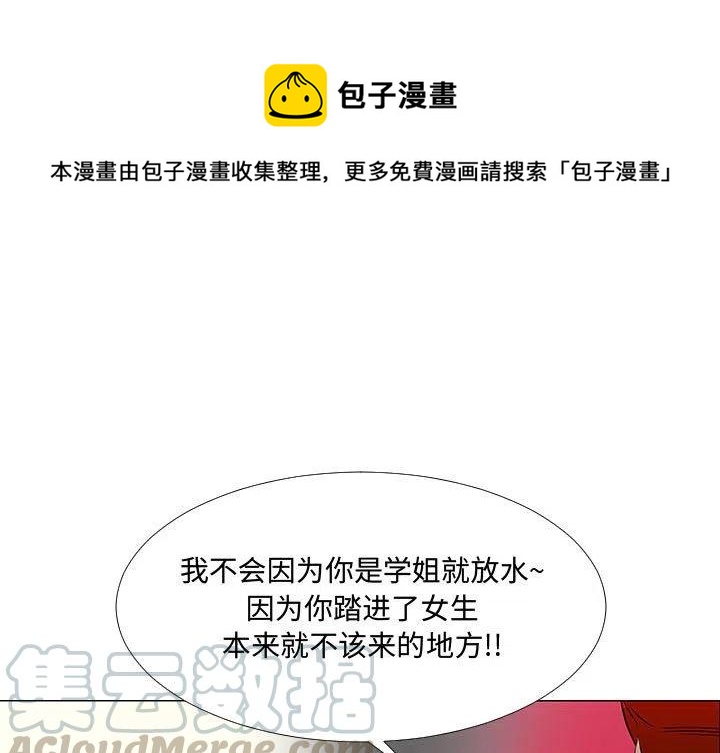 《每天忍耐的男人》59 第1页