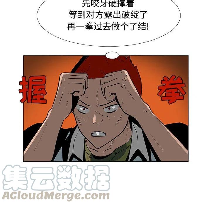 《每天忍耐的男人》59 第21页