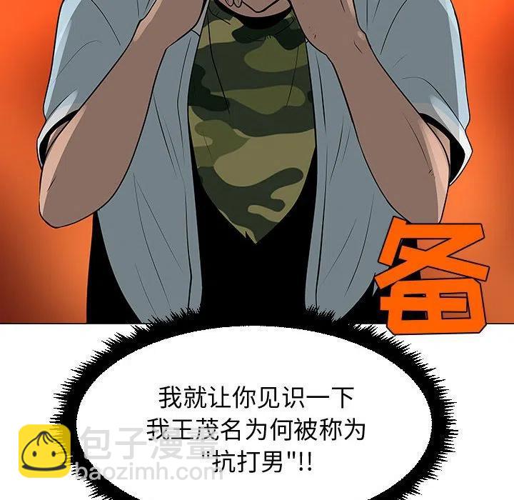 《每天忍耐的男人》59 第23页