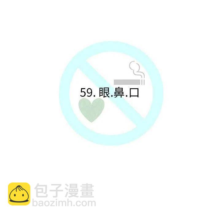 《每天忍耐的男人》59 第26页