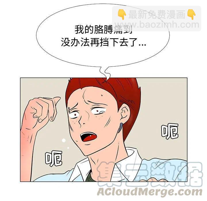 《每天忍耐的男人》59 第29页