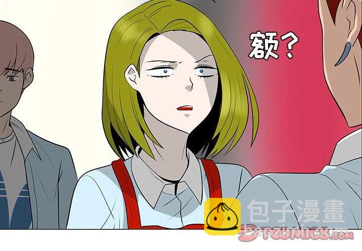 《每天忍耐的男人》59 第2页