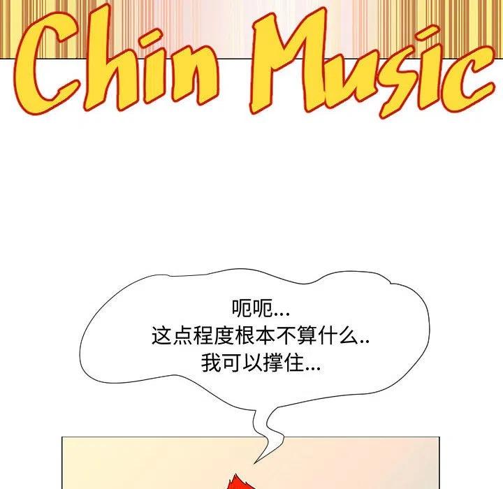 《每天忍耐的男人》59 第38页