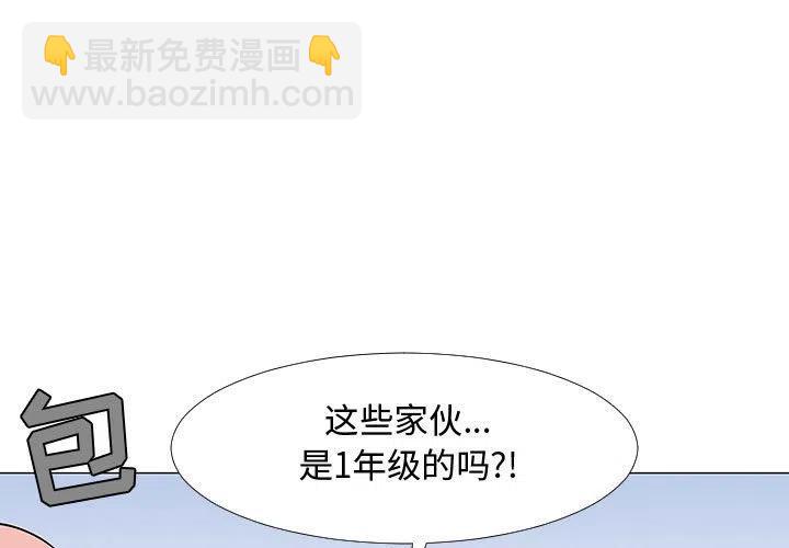 《每天忍耐的男人》59 第3页