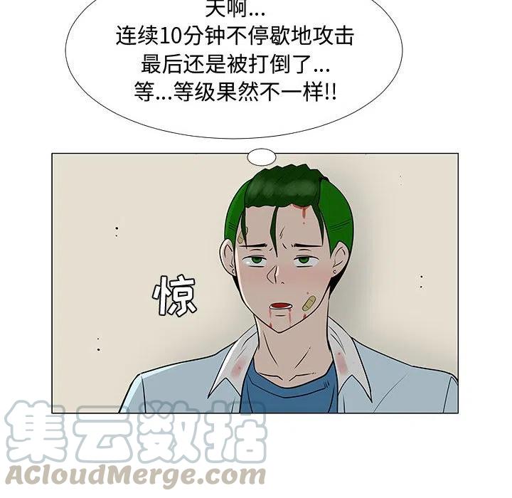 《每天忍耐的男人》59 第41页