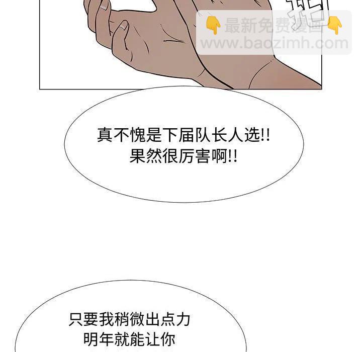 《每天忍耐的男人》59 第44页