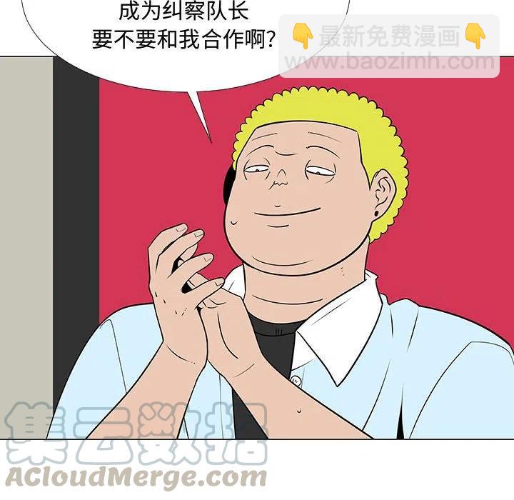 《每天忍耐的男人》59 第45页