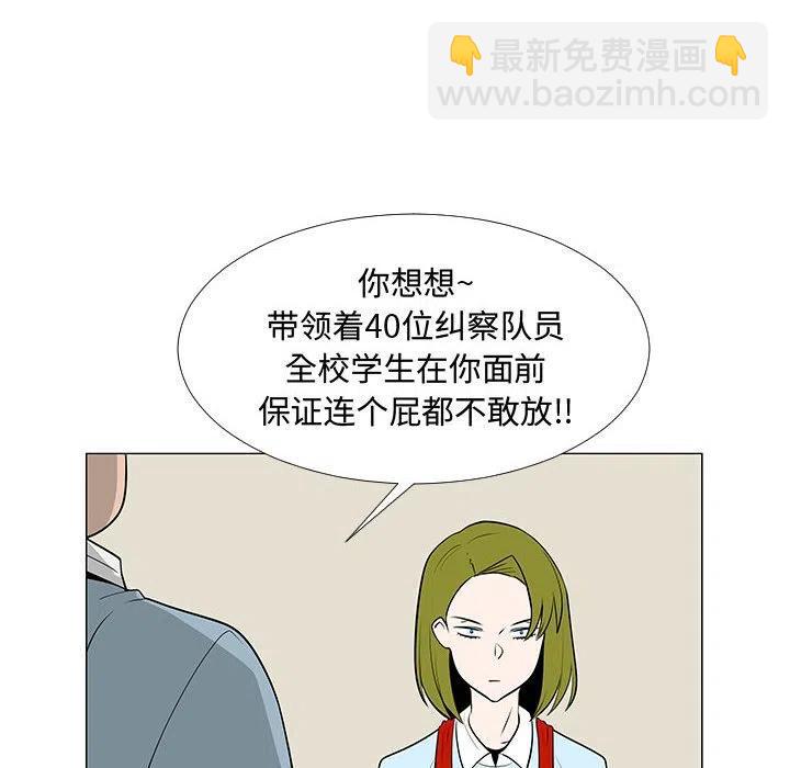 《每天忍耐的男人》59 第46页