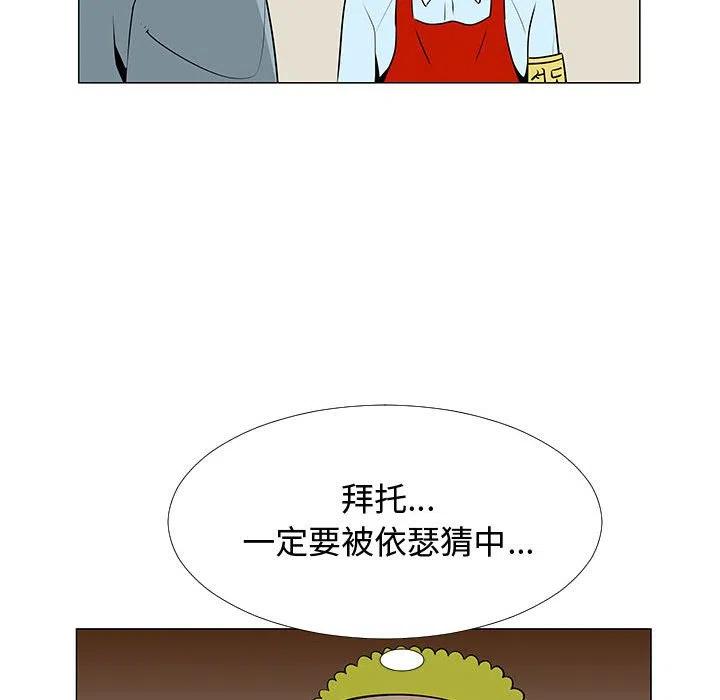 《每天忍耐的男人》59 第47页