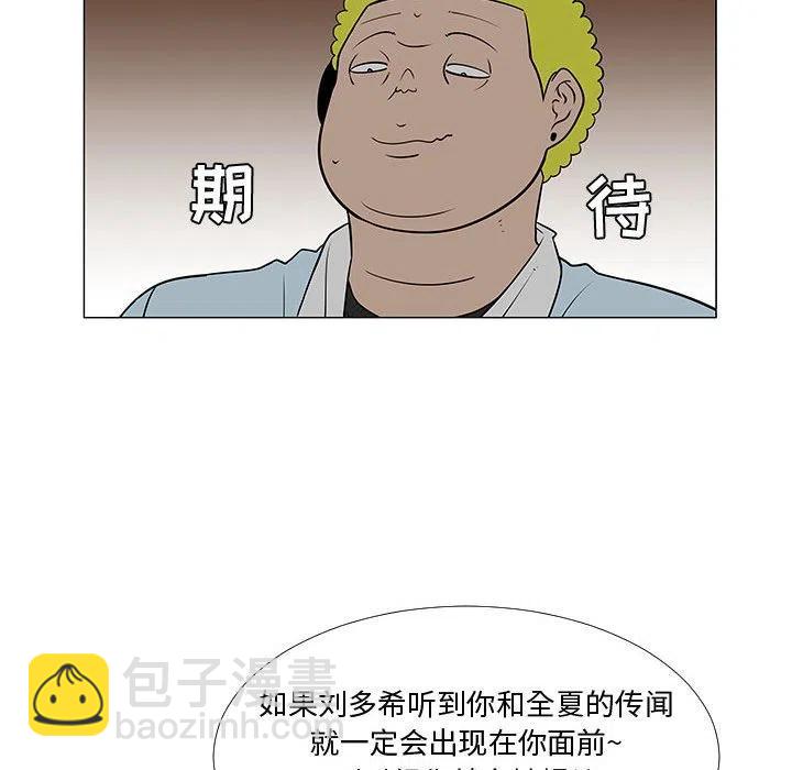 《每天忍耐的男人》59 第48页