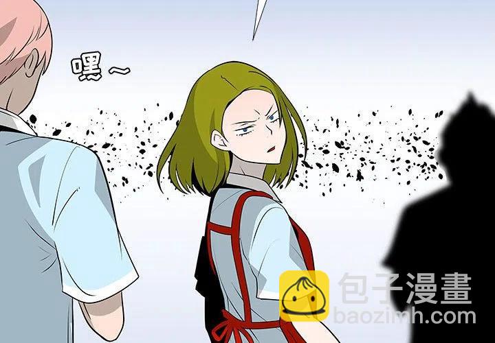 《每天忍耐的男人》59 第4页